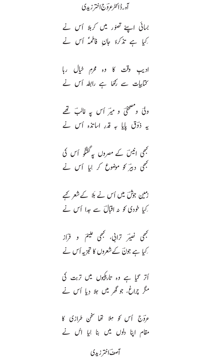 Asif-Akhtar
