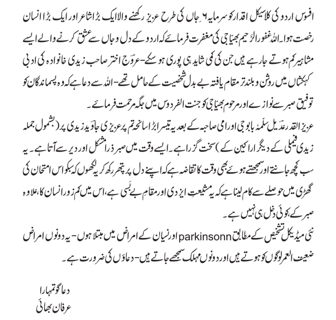 Irfan-Bhai