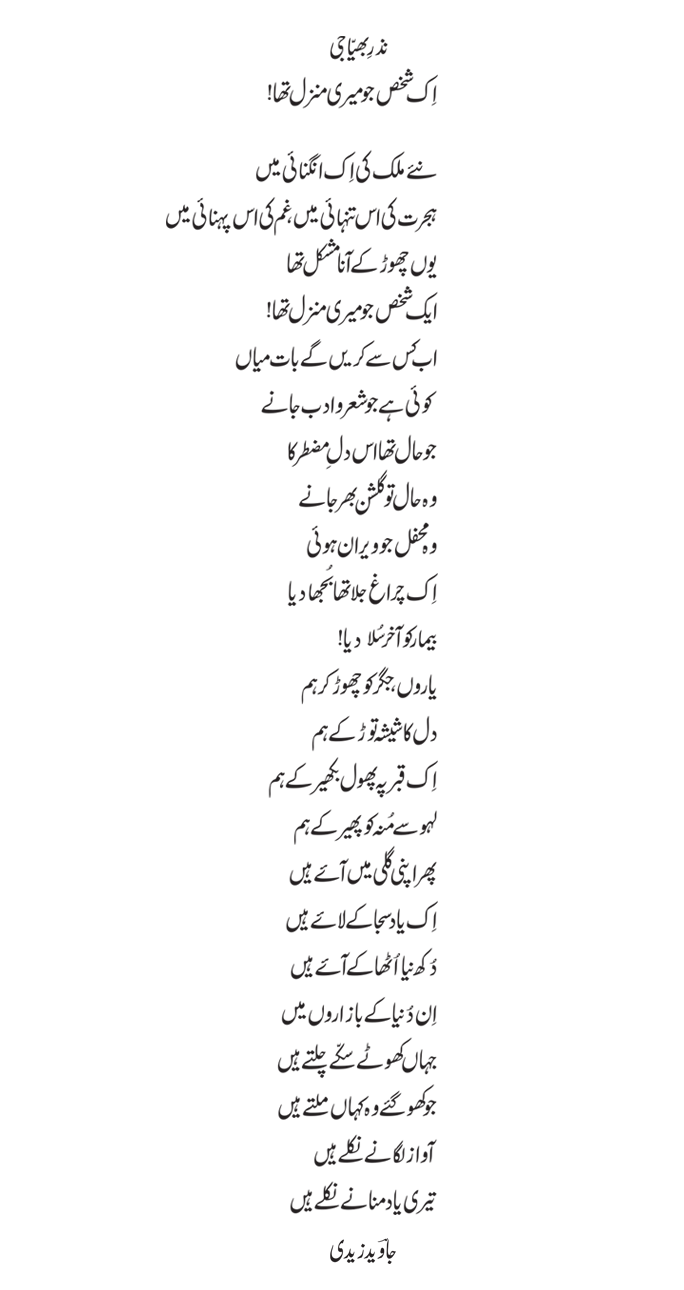 Javed-Zaidi