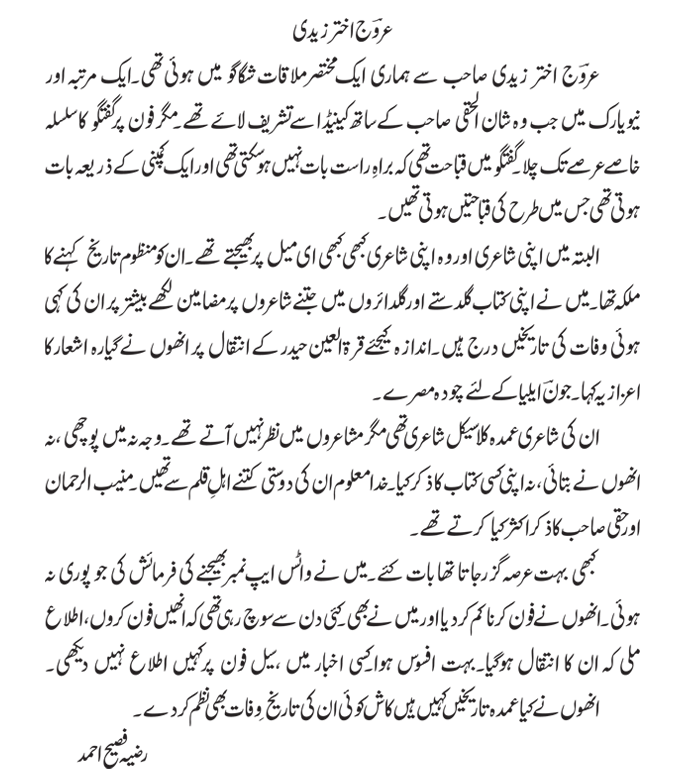 Razia Fasih Ahmed