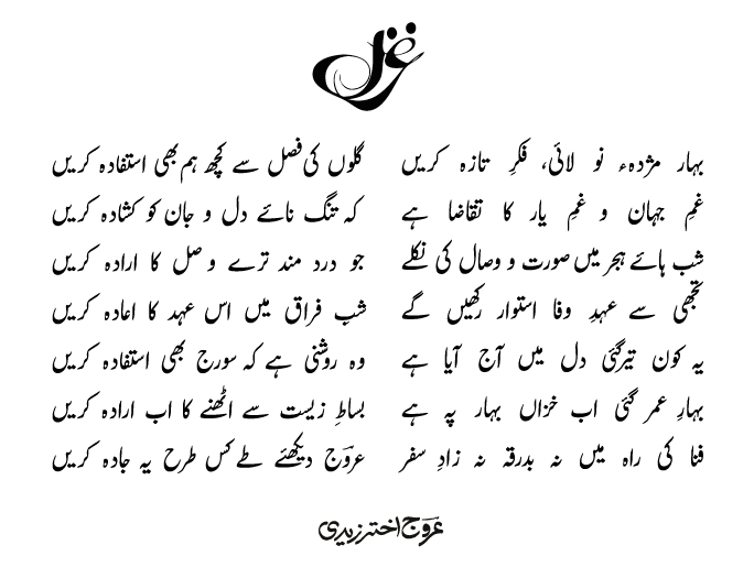 Taza Kalam
