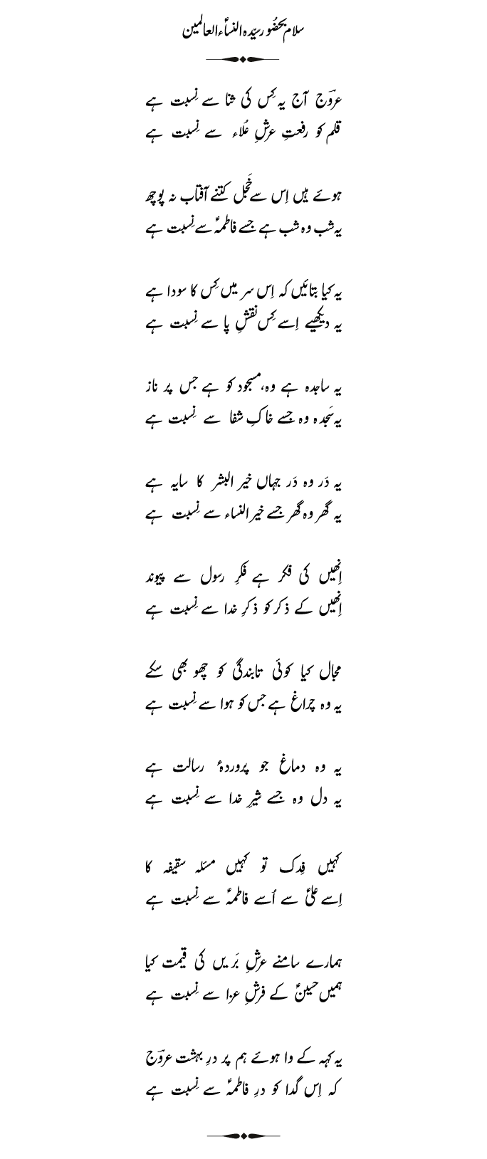 Taza Kalam