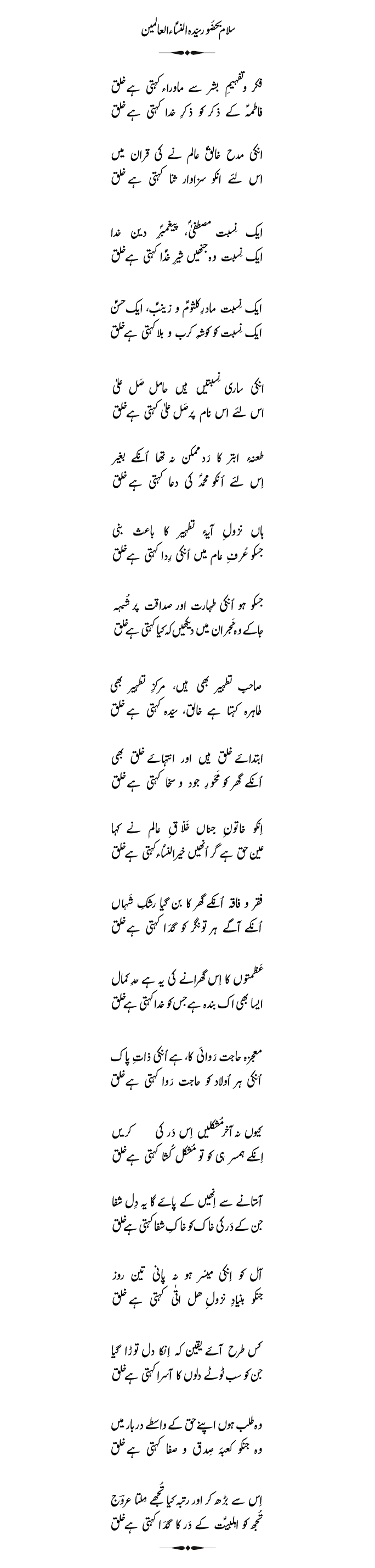 Taza Kalam