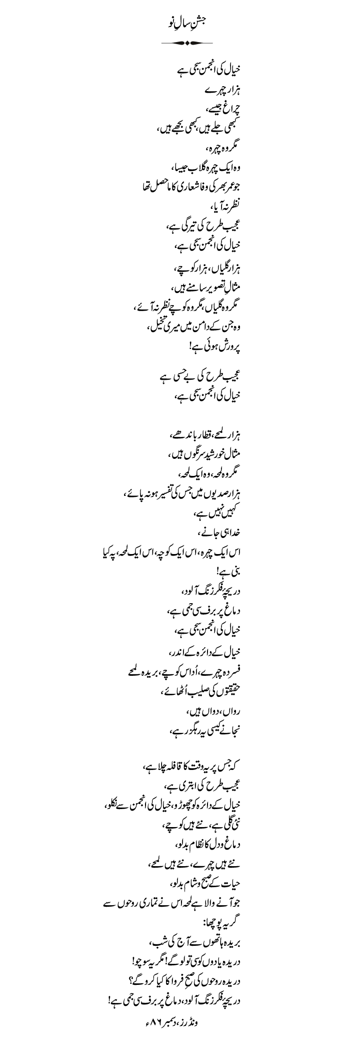 Taza Kalam