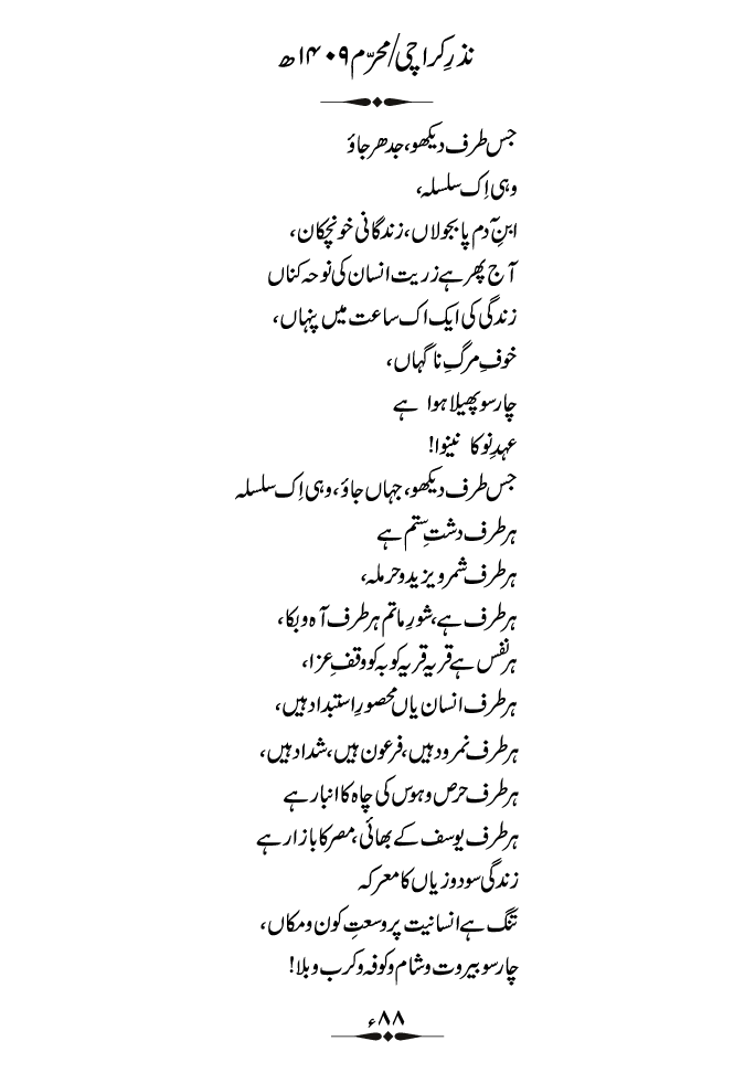 Taza Kalam
