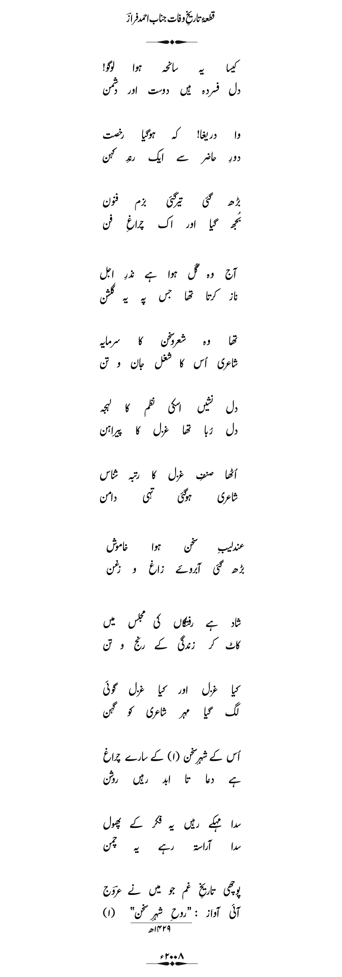 Taza Kalam