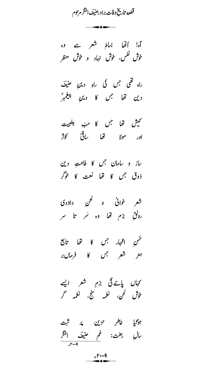 Taza Kalam