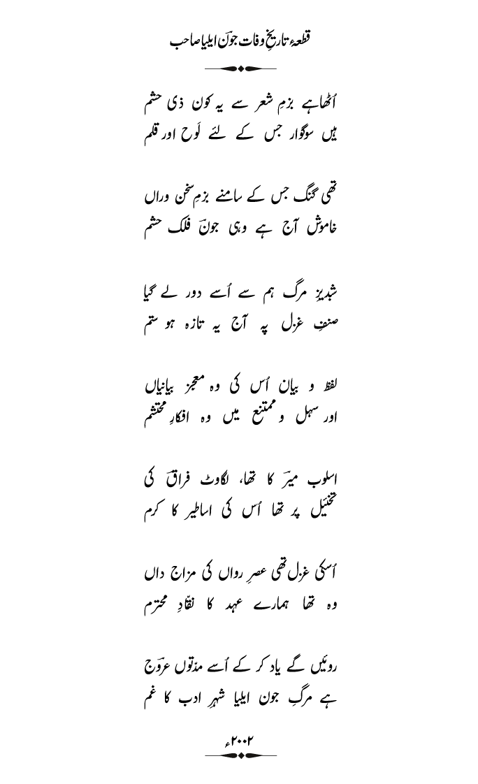 Taza Kalam