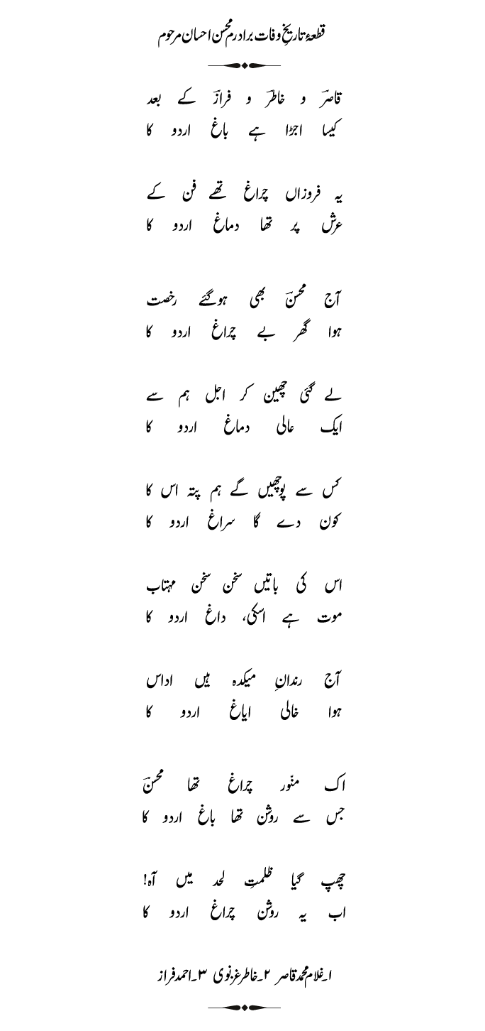 Taza Kalam