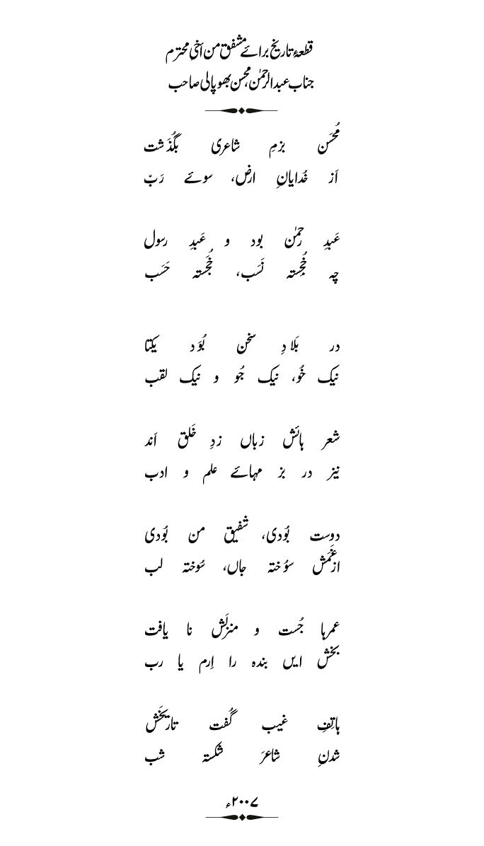 Taza Kalam