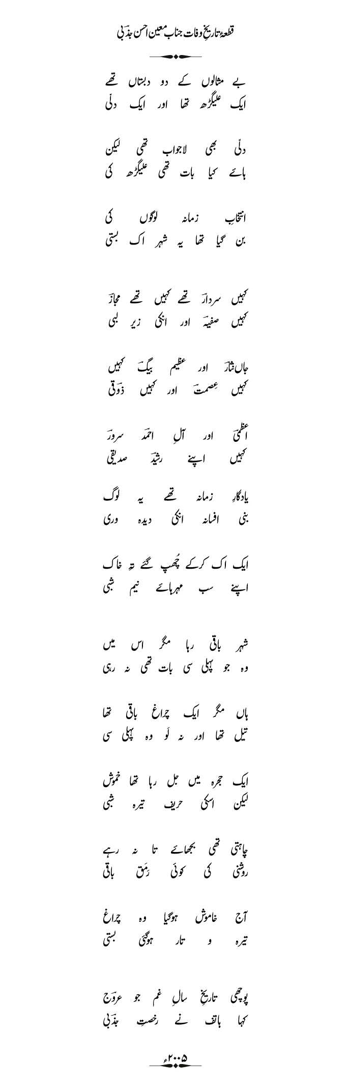 Taza Kalam