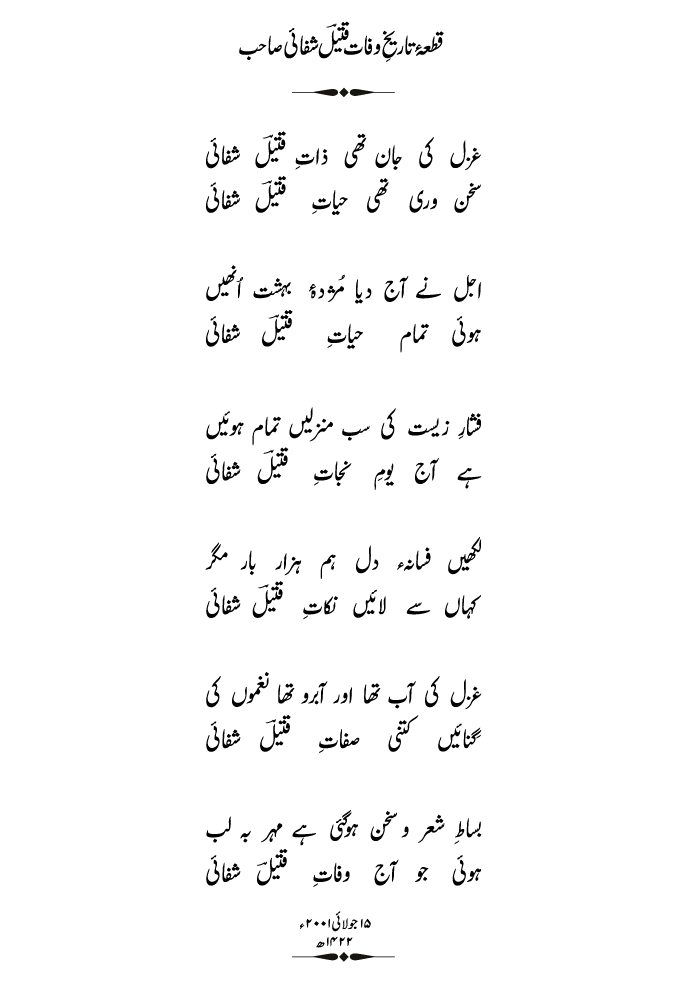 Taza Kalam