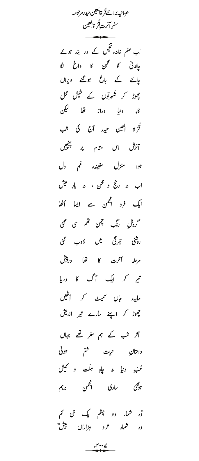 Taza Kalam