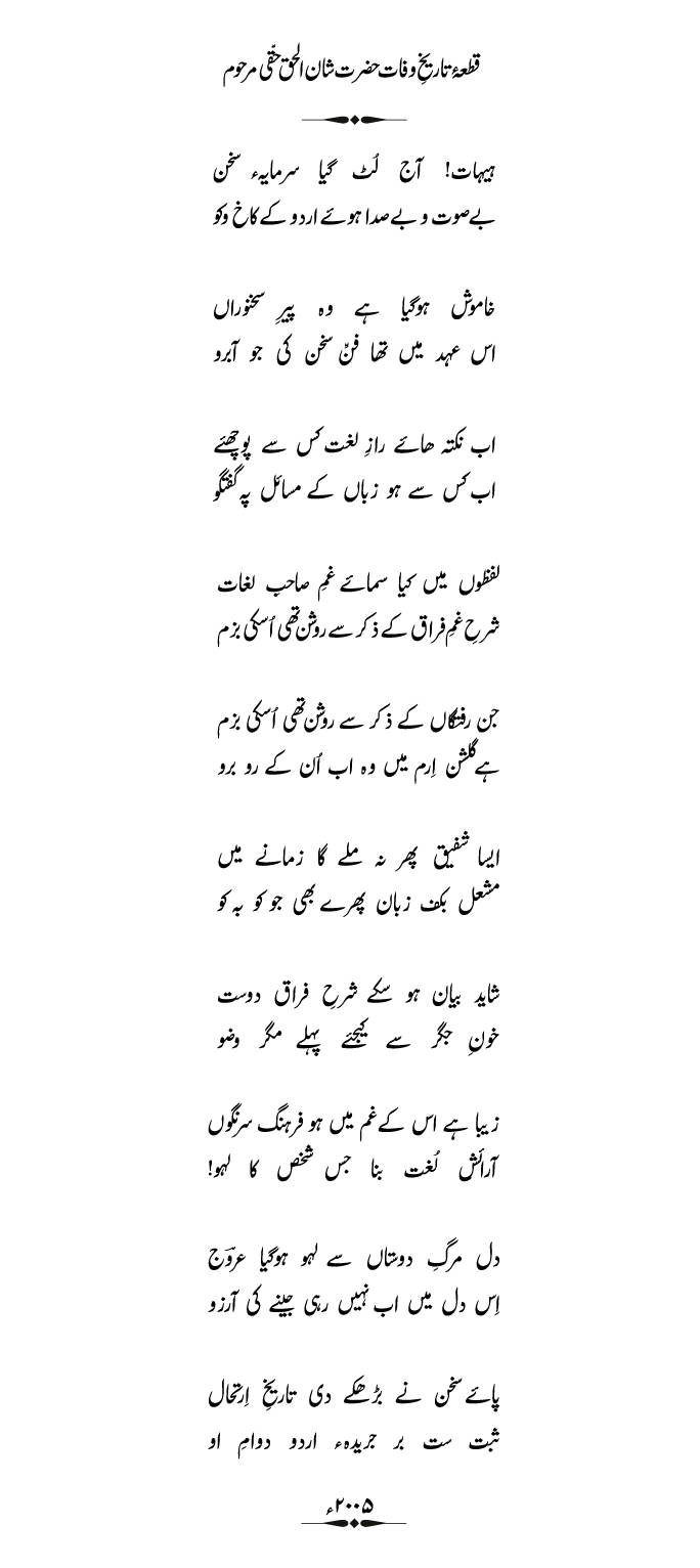 Taza Kalam