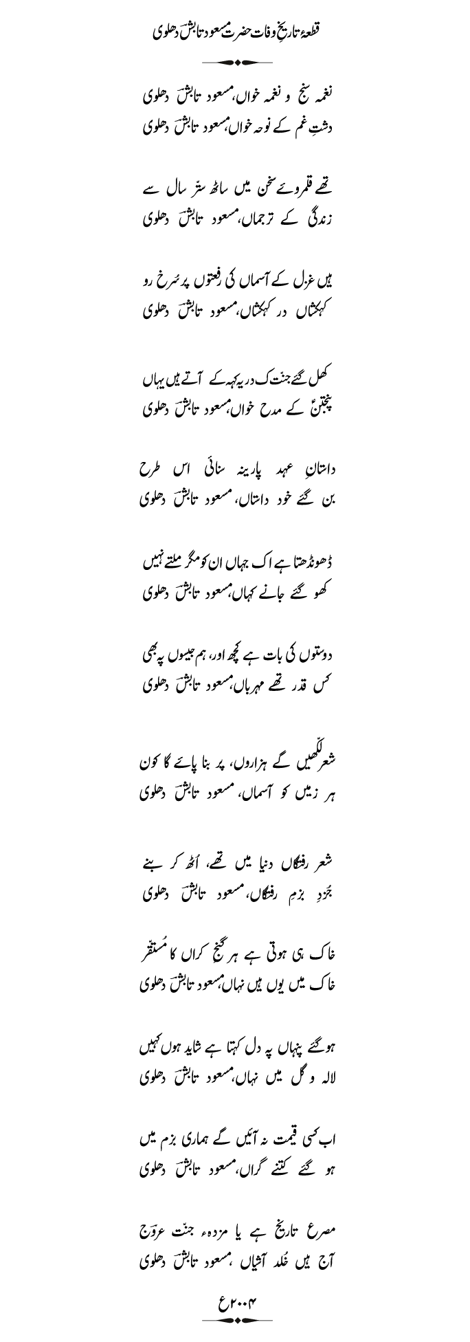 Taza Kalam