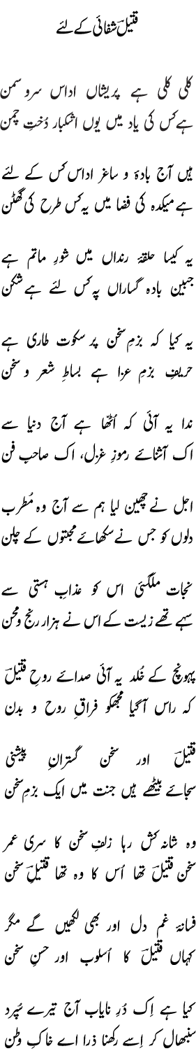 Taza Kalam
